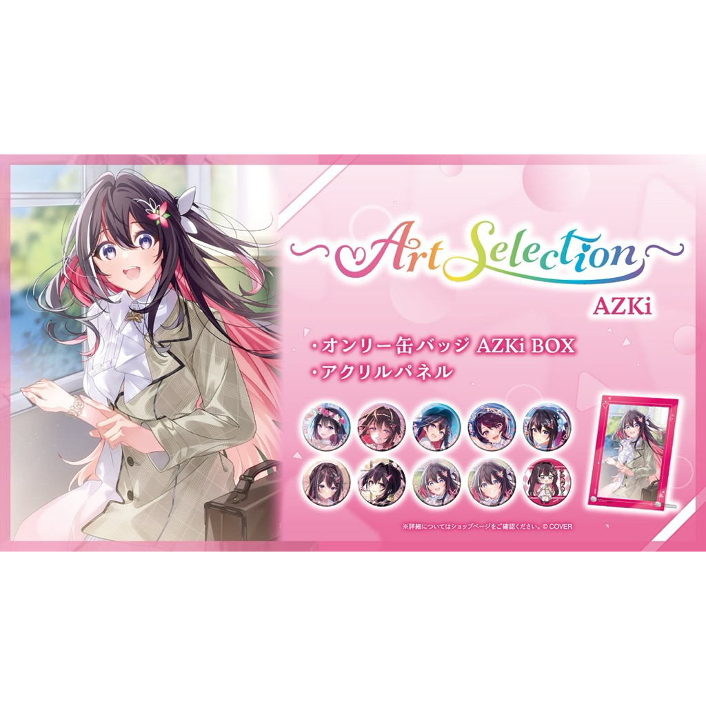 【玩具屋台】Hololive｜Art Selection AZKi 壓克力板 確認款徽章