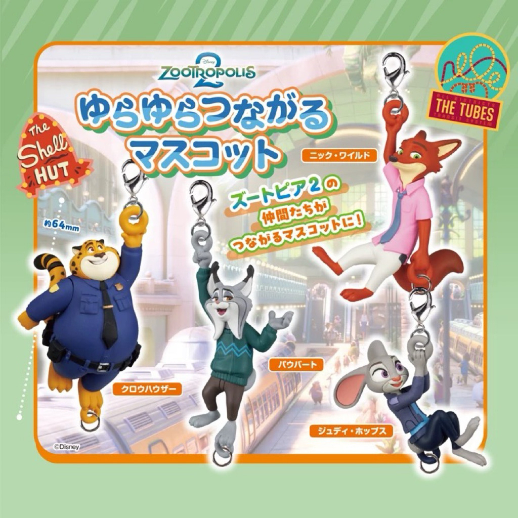 現貨 隔日到貨 日本正版 TTA多美日本扭蛋 動物方城市 瘋狂動物城 2 搖擺串連公仔掛件尼克 珠蒂 豹警 豹子