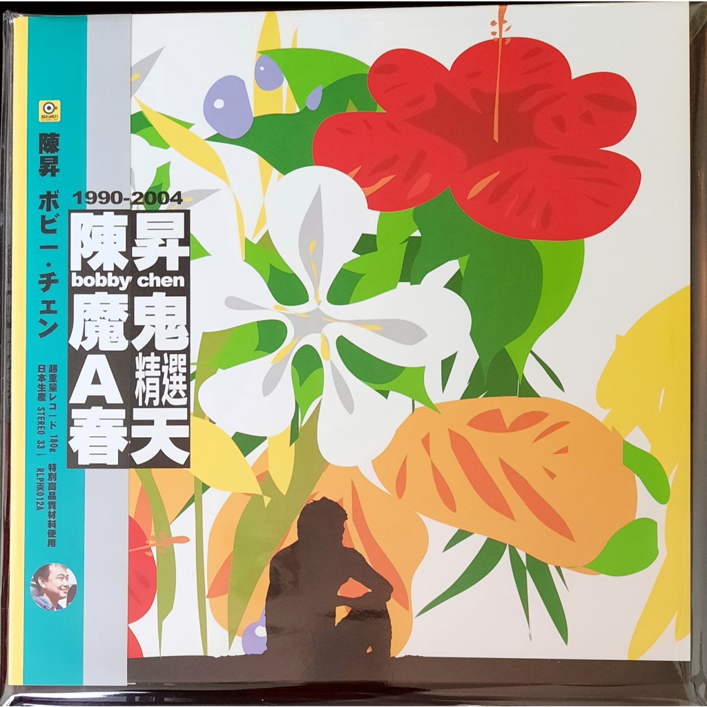 陳昇魔鬼a春天的價格推薦- 2026年6月| 比價比個夠BigGo