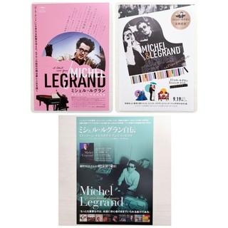 日版DM收藏💫米榭李葛蘭💫Once Upon a Time Michel Legrand 法國 紀錄片 電影 小海報