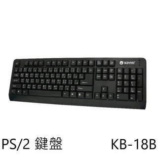 特惠 含稅價 全新未拆 KINYO KB-18B PS/2 鍵盤 夢幻快手 含注音版本 黑
