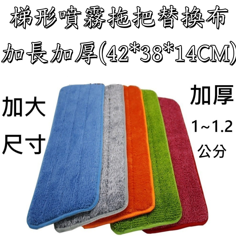 💎台灣現貨12H出貨💎免手洗拖把 通用型 加大 平板拖把布 拖把布 平板拖替換布 免手洗平板拖把 懶人平板拖把
