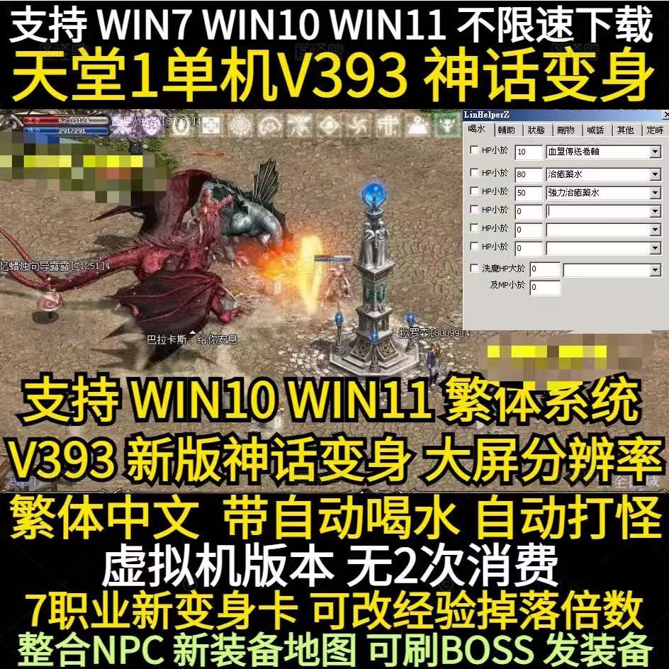 天堂單機版繁體的價格推薦- 2026年1月| 比價比個夠BigGo