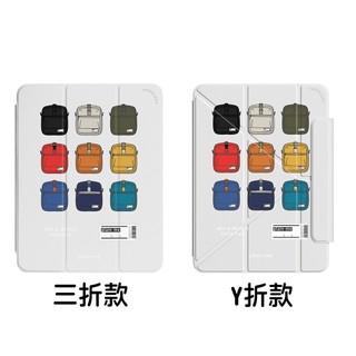 【TOYSELECT】plain-me旅行小包強悍磁吸iPad三折/Y折保護殼