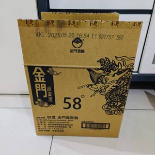 最新 2025年 印製 58度 金門高粱酒外箱 紙箱 空紙箱 大龍原封箱 金門酒廠 金門高粱酒紙箱 包裝紙箱 空箱