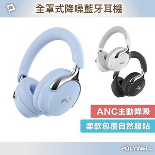 Polywell 寶利威爾 耳罩式 無線 耳機 1入【小三美日】空運禁送 DS028513