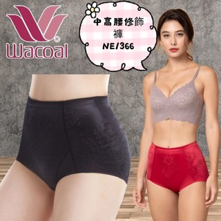 華歌爾 BABY HIP 經典熱賣款 中高腰修飾褲 NE1366 腹壓 提臀 無痕好搭不露痕跡 翹臀360°包覆