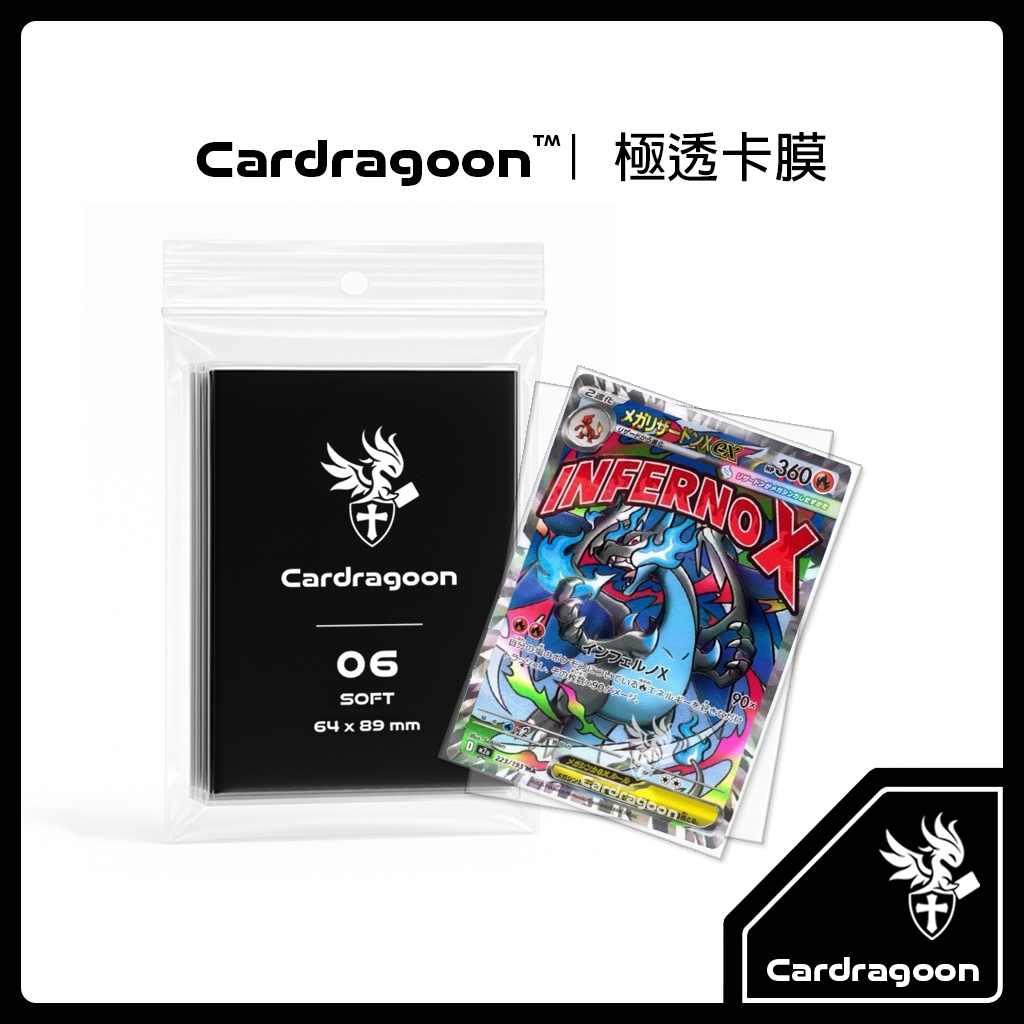 Cardragoon｜極透卡膜【寶可夢 卡套】卡膜 卡片保護膜 PTCG 超級進化夢想ex 超級快龍ex 航海王 海賊王