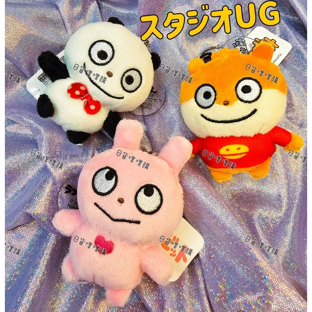 [日貨噗噗購](現貨)日本 正版 西村裕二 開心熊貓 戀愛兔 老鼠 登山扣 娃娃吊飾 包包吊飾