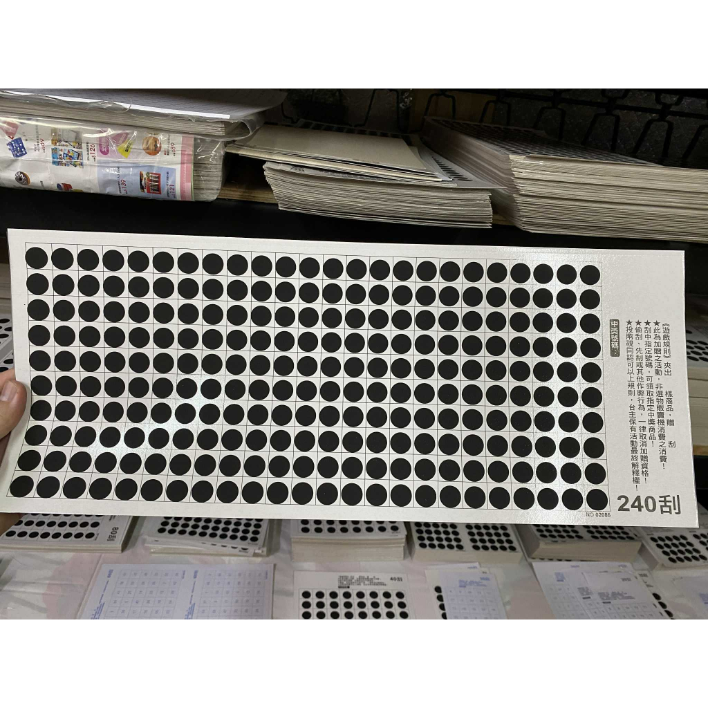 (下單23元=1張)---正常卡-21*51cm-240刮---刮刮紙-刮刮卡-娃娃機刮刮卡