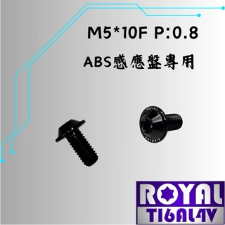 【制高點】ROYAL 鈦合金螺絲★M5*10F P:0.8 ABS感應盤螺絲 飛碟頭螺絲★64鈦螺絲★帝王黑