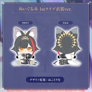 【噗噗屋】現貨商品 Hololive 大神ミオ 活動7週年記念 布偶、徽章、鑰匙圈 大神澪 mio