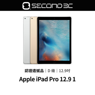 【Second 3C】Apple iPad Pro 12.9 1代 32G/128G WiFi 12.9吋 認證遺憾品