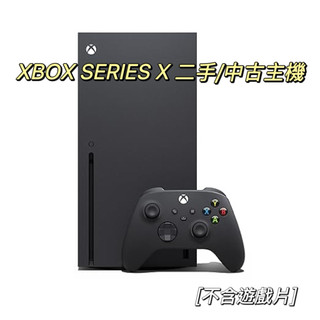⭐台中⭐【二手主機】微軟 XBOXSERIES XBOX SERIES X 1T 1TB SSD 主機 XSX
