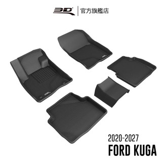 【3D Mats】 卡固立體汽車踏墊適用於 FORD Kuga 2020~2027(休旅車限定)