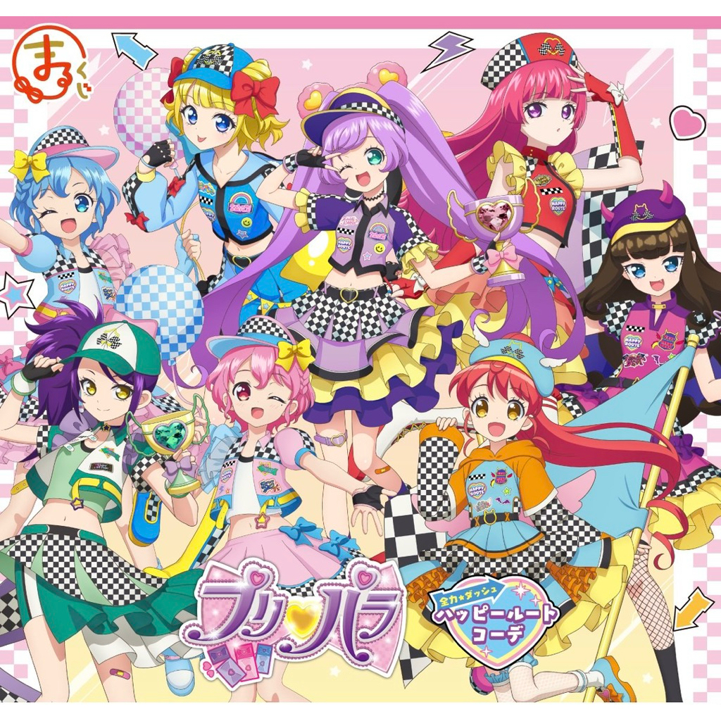 5月預購 可挑款 星光樂園 maru抽賞 大吉 立牌 吊飾 色紙 徽章 真中菈菈 白玉蜜柑 黑須阿洛瑪 美妙天堂