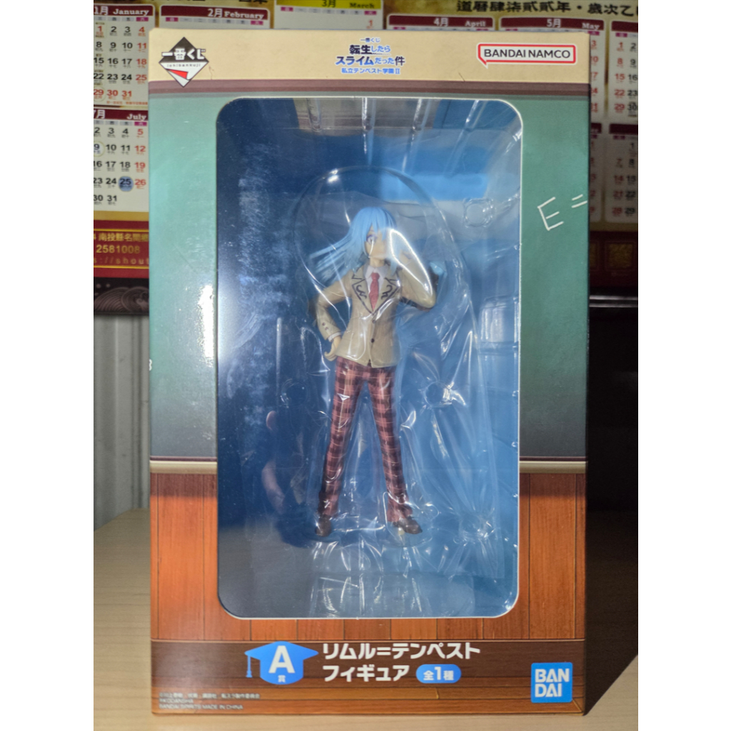 【鎮庫賣場】一番賞 日版 全新現貨 關於我轉生變成史萊姆這檔事 私立坦派斯特學園Ⅱ A賞 利姆路公仔（リムル）坦派斯特