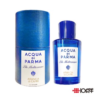 Acqua Di Parma 藍色地中海 卡布里香橙 淡香水 30ml / 100ml〔 10點半香水美妝 〕