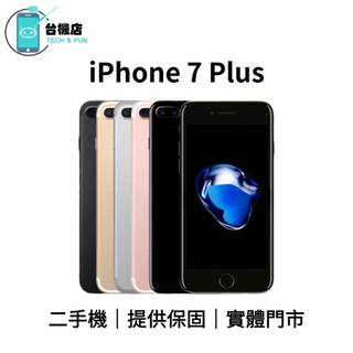 台機店｜免運 Apple iPhone 7 Plus 二手機 5.5吋 蘋果 i7+ 中古機 福利機 提供保固 實體店面