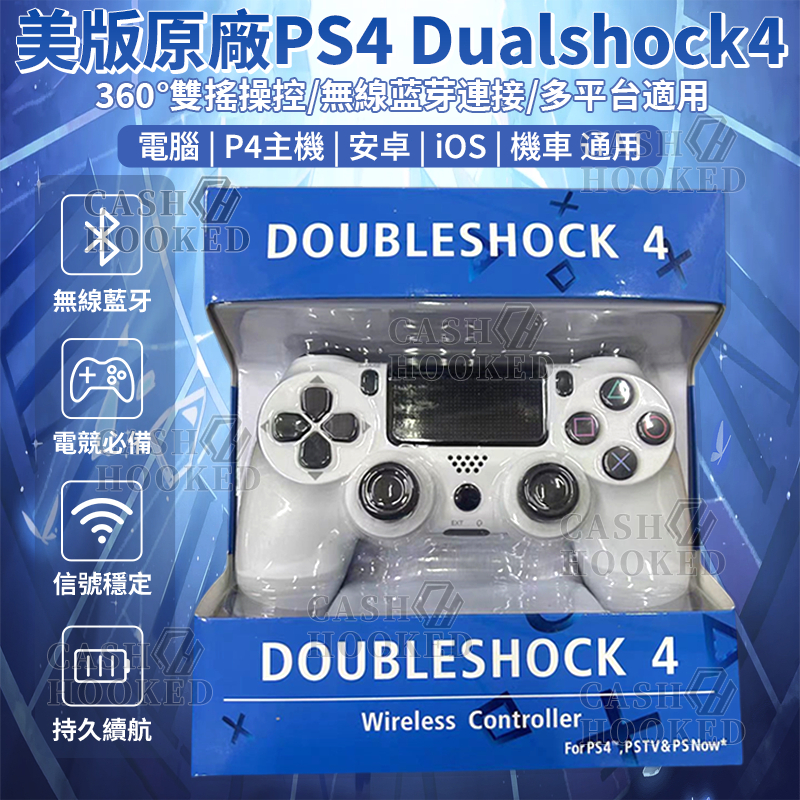🚀現貨免運&部分預售&贈禮🎁🇺🇸美版 PS4手把 遊戲手柄 PS主機遊戲手把 全新無線控制器 二代搖桿 適用STEAM