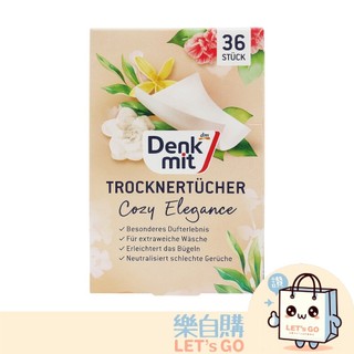 【樂自購】🇩🇪德國 DM Denkmit 烘衣機專用 香氛紙 36片/盒 衣物柔軟 防皺 去靜電