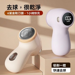 🔥三檔調節🔥電動毛球修剪器 吸剃一體 衣物起球剃毛機 毛球去除器 除毛球機 除毛球器 去毛球機 刮毛球機 【棲所】