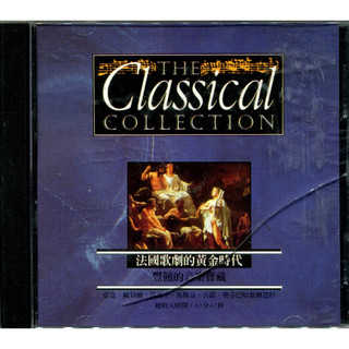 法國歌劇的黃金時代 The Classical Collection 迪茂 (殼裂)