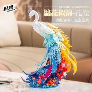 ★牛把拔★《P8161》精品擺設系列/繁花似錦孔雀/附LED燈光/益智積木相容樂高