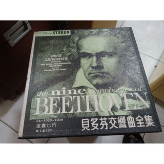 René Leibowitz The Royal Philharmonic Orchestra 貝多芬九大交響曲 黑膠