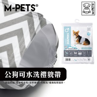 【M-PETS】公狗可水洗禮貌帶｜寵物禮貌帶 狗狗尿布 寵物尿布褲 防漏吸水 可水洗可機洗 重複使用 鬆緊腰帶 魔術貼