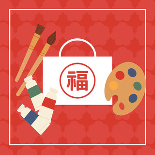 COLOUR BLOCK 繪畫用品超值福袋（福利品隨機）調色盤 筆刷 水彩 壓克力 繪畫用具 色鉛筆 繪畫本 油畫顏料
