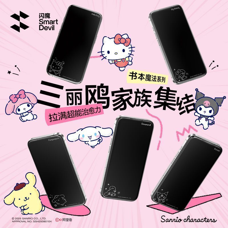 官方正版🔥閃魔三麗鷗息影膜 適用iphone17/16/15/14 三麗鷗息影膜 iphone17鋼化膜 蘋果17手機膜