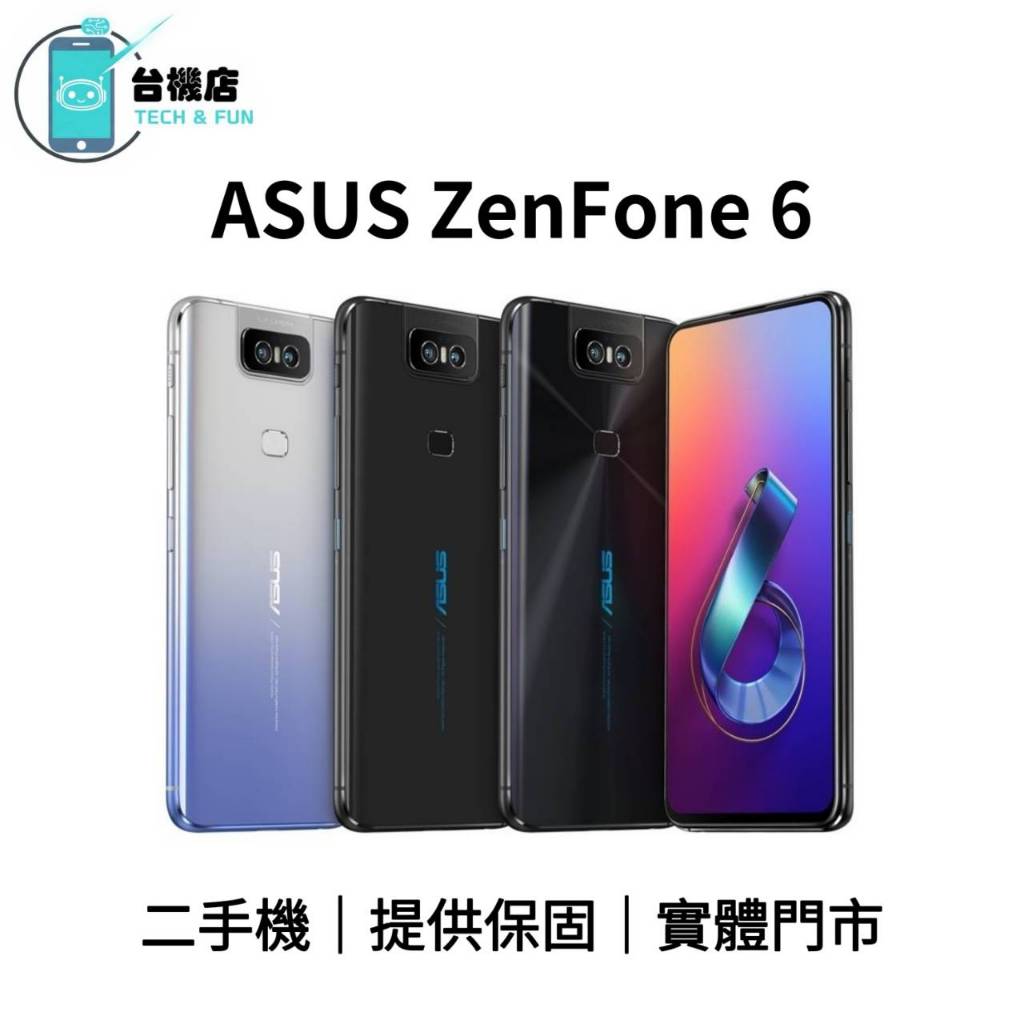 ASUS ZenFone 6 ZS630KL｜優惠推薦- 蝦皮購物- 2026年8月