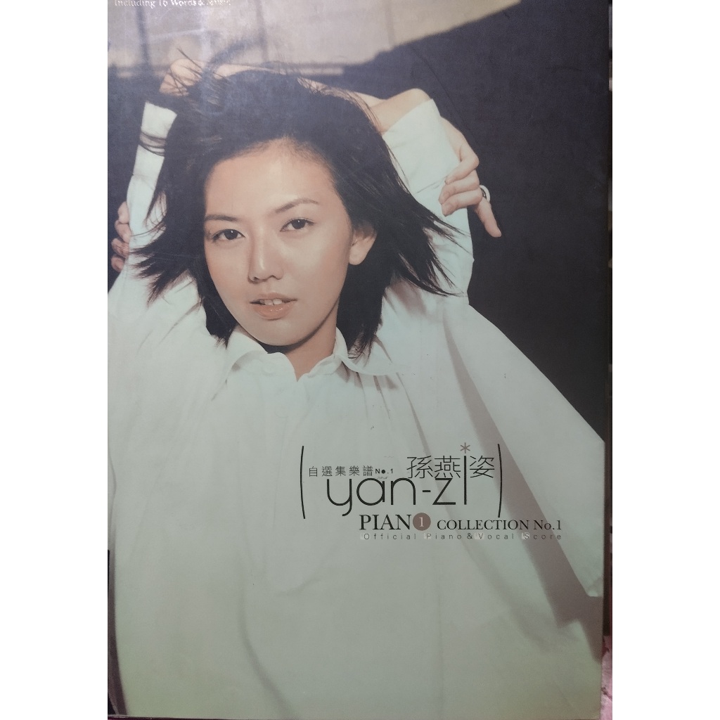 孫燕姿寫真樂譜的價格推薦- 2026年4月| 比價比個夠BigGo