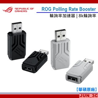 華碩 ASUS ROG Polling Rate Booster 輪詢率加速器 8k輪詢率 無線接收器 滑鼠 鍵盤加速器