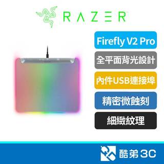 【滿版背光】 Razer 雷蛇 Firefly V2 Pro 幻影白 15區光效 內建USB 硬質 電競鼠墊 公司貨