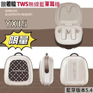 歐若拉 TWS真·藍芽耳機無線座艙 遇見美好 立體環繞音效 高保真發聲單元 HIFI音質 超重低音 舒適佩戴 持久續航