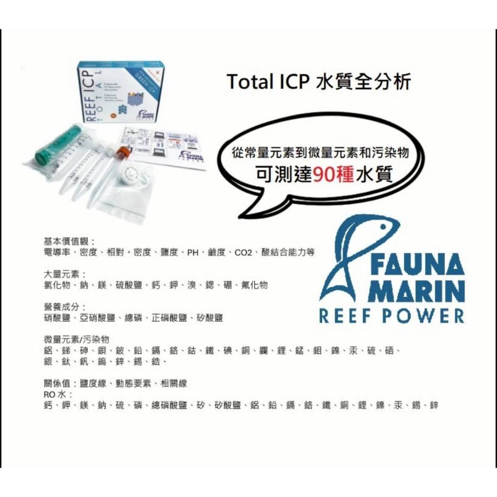 fauna marin icp的價格推薦- 2026年1月| 比價比個夠BigGo