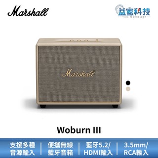 Marshall Woburn III【三代藍芽喇叭】經典黑/奶油白/藍牙音響/無線/馬歇爾音響