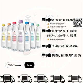 《宅配免運費》 水 統一UNI water純水 550ML*24瓶