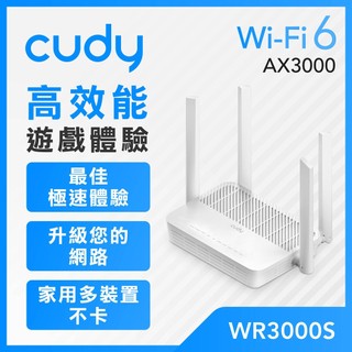 cudy WR3000S Gigabit Wi-Fi 6 AX3000 雙頻無線網狀路由器 分享器 VPN 多設備穩定