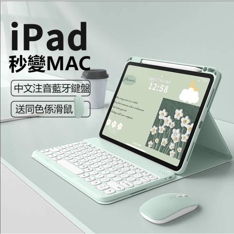 注音藍牙鍵盤 適用於24年新款iPad Pro11/13寸 Air6/5/4/3 10/9/8/7/6代 藍牙鍵盤保護套
