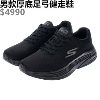 SKECHERS GO WALK DISTANCE WALKER 男 健走鞋 厚底 足弓 全黑-216534BBK