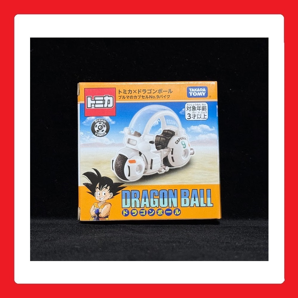 ✨ TOMICA 多美 小汽車 x 七龍珠 聯名 布瑪的 9 號膠囊機車 / 七龍珠超 七龍珠GT 七龍珠Z
