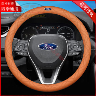 福特方向盤皮套 Focus Kuga FIesta EScort EScort Ranger Mustang 真皮車把套