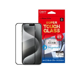 DEFF iPhone 15系列「SUPER TOUGH GLASS度抗ＵＶ」8 倍硬度抗ＵＶ全透明滿版螢幕玻璃保護貼