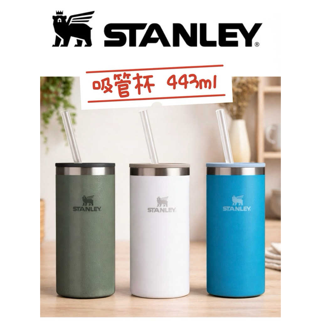 🍻美國限定🍻 STANLEY 443ml 吸管杯 15oz 罐頭杯  環保杯