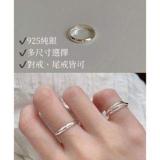 925純銀 素圈戒指｜日常百搭基本款 Classic Band Ring Tippi DOE 多尺寸 尾戒 拇指戒 極簡