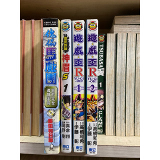 自有書 傀儡馬戲團導覽手冊/靈異教師神眉S1/遊戲王R1-2 無章釘 B2