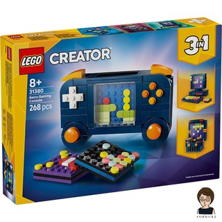 【高雄天利鄭姐】樂高LEGO 31380 復古遊戲機 創意CREATOR